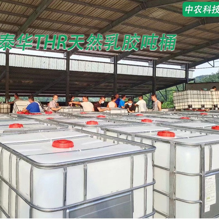 库存泰华乳胶吨桶乳胶现货皮革布料海绵专用