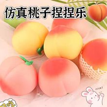 桃子捏捏乐创意解压水果桃子捏捏慢回弹发泄儿童玩具礼物直销跨境