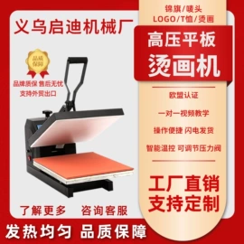 热转印机;金属工艺品;钥匙扣