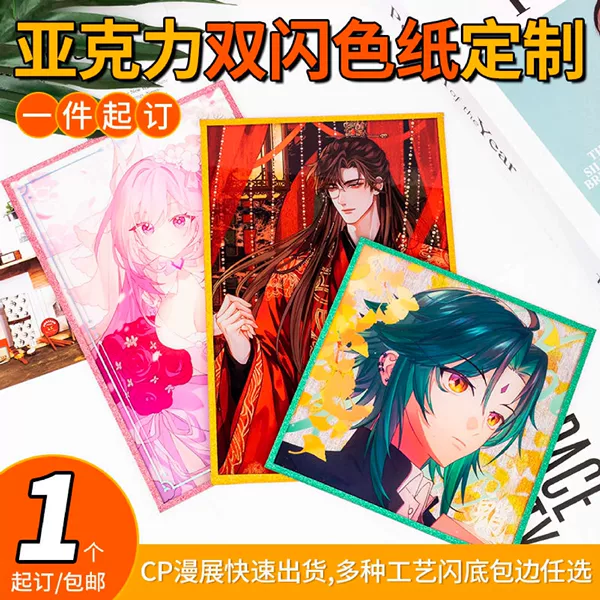 Custom acrylic color paper with double flash effect, anime-themed, for comic exhibitions, 2D reflective laser DIY liquid sand color paper decorations
