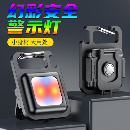 Mini Keychain Color-Changing Safety Warning Light Charging Portable Flashlight Outdoor Strong Magnetic Portable Emergency Mini Lamp