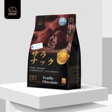 法思觅语松露型原味巧克力黑松露袋装糖果小零食独立包装送礼喜糖