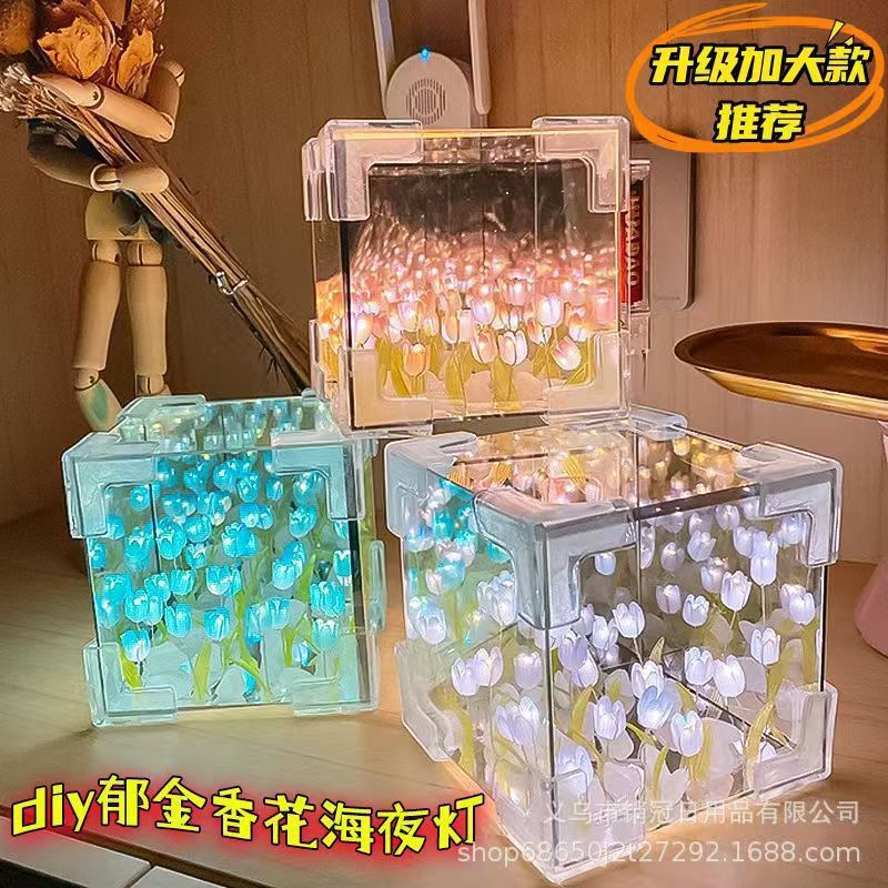 魔方郁金香花海小夜灯手工diy材料镜子花束礼品送女生日礼物情侣|undefined