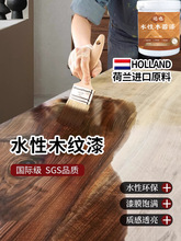 胡桃木色油漆水性木器漆木蜡油木门家具翻新油漆改色漆木漆木纹漆