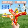 三叶儿童公园跨境回旋镖