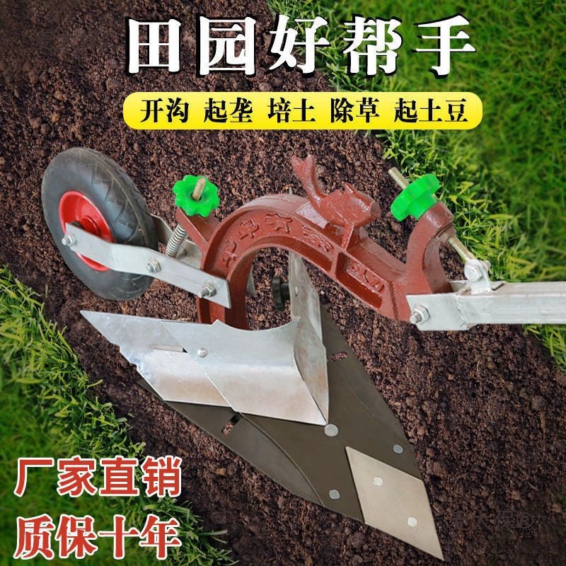 人力手拉犁小型微耕机翻土开沟神器起垄耕田机单人硬地农用麦太保