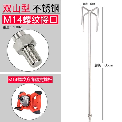 Sükan çarxları rod ash mixing Putty - m14-stainless-steel-60cm-long-double-mountain-type