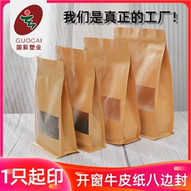 塑料食品袋;纸袋;其他食品包装
