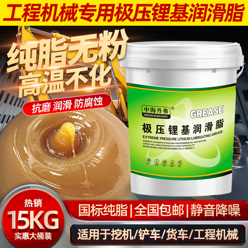 黄油润滑脂大全工程机械挖机轴承耐磨耐高温锂基脂