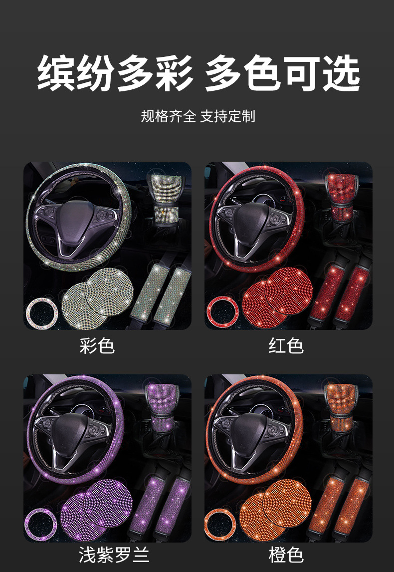 Car Handlebar Cover with Diamonds, Handbrake Gear, Seat Belt Shoulder Cover, Hot Diamond Handlebar Cover, Decorative Universal Full Diamond Steering Wheel Cover