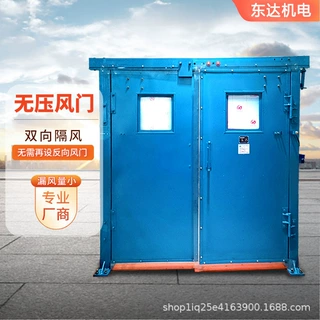 SWM2.0*2.2气动无压风门厂家定制  巷道电气动无压风门尺寸定制