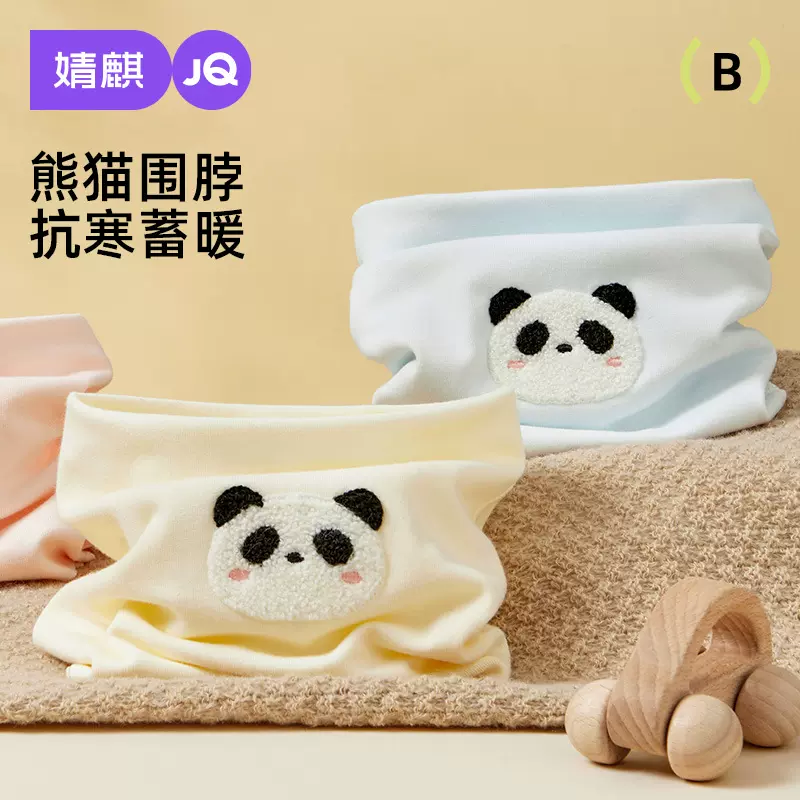 婧麒宝宝围脖秋冬保暖防风护颈儿童纯棉套头小围巾男女童可爱脖套