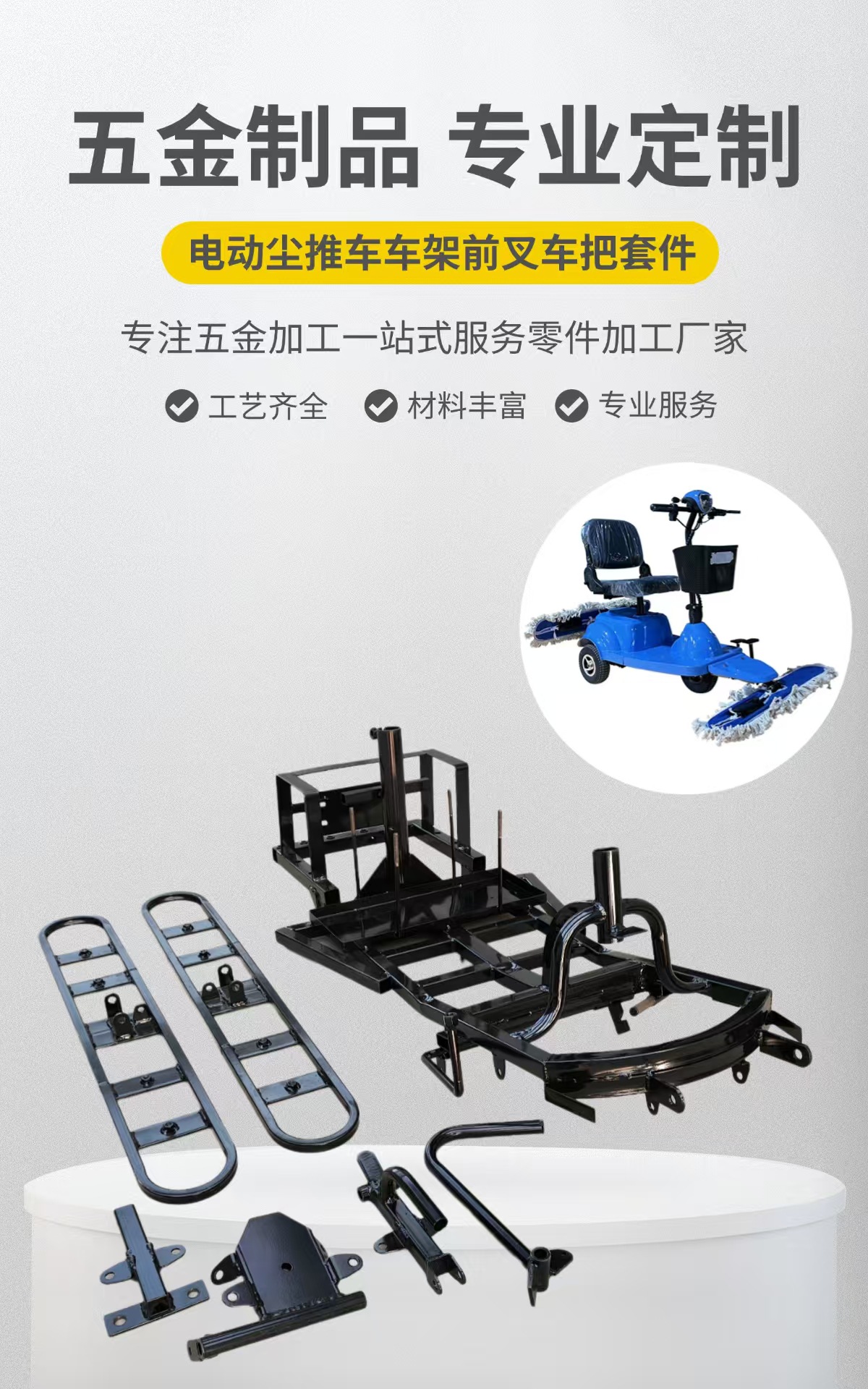 Factory Customized Electric Dust Sweeper Cart with Iron Frame, Front and Rear Mop Brackets, Dust Accessories for Electric Tricycles