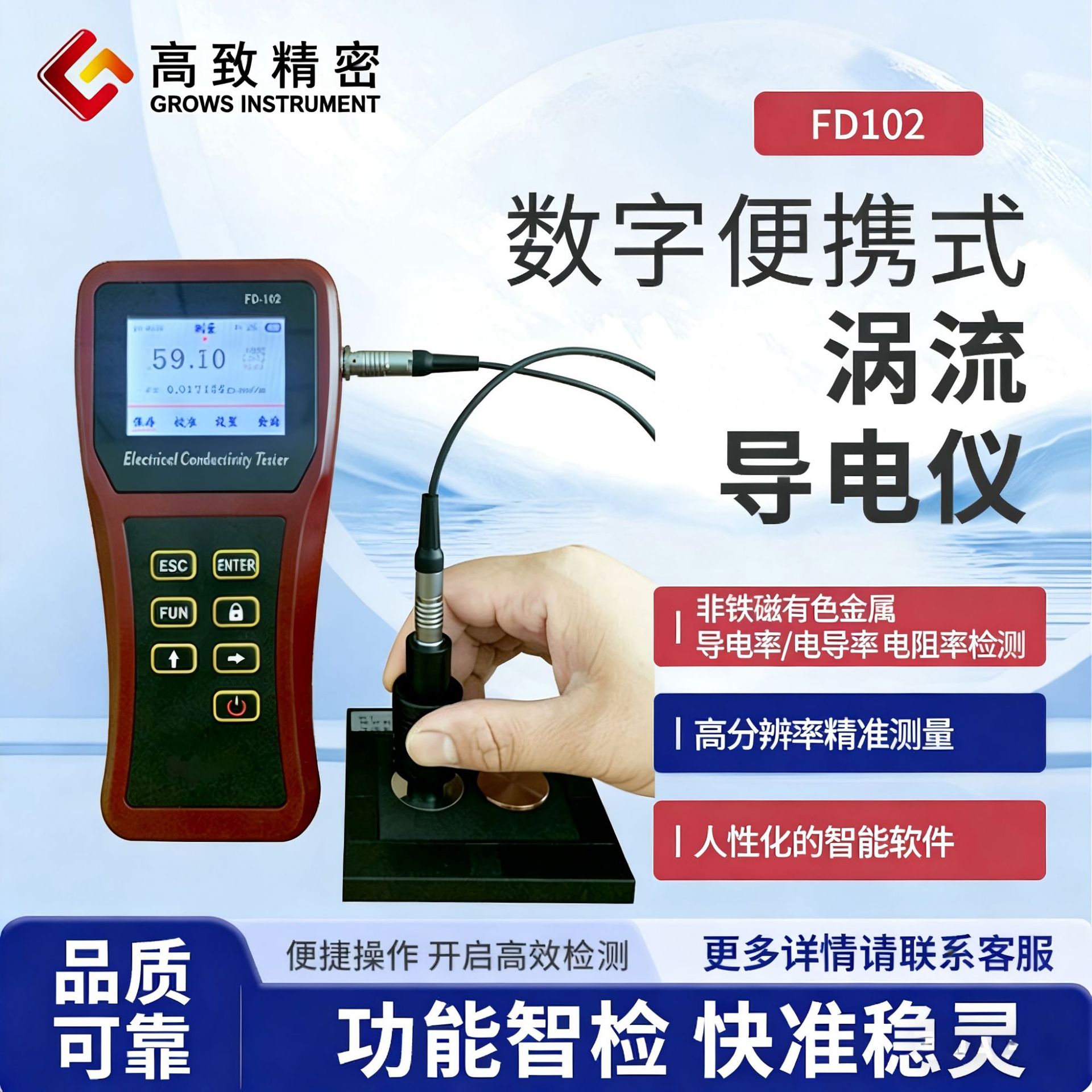 FD102���ֱ�Яʽ���������� ���������ʲ�����FD-102