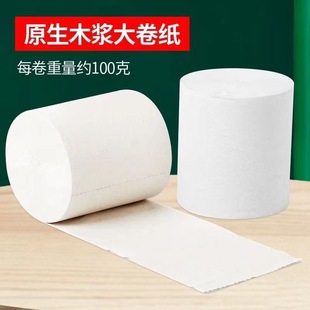 Toilet Paper Rolls, Large Batches of Large Rolls of Virgin Wood Pulp, Household Large Rolls, Wholesale Toilet Paper, Toilet Paper Hot Sale