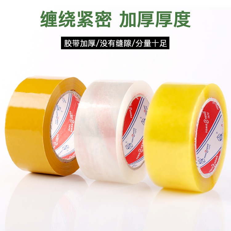 Cinta Yongsheng FCL rollo grande cinta de sellado transparente al por mayor comercio electrónico embalaje expreso cinta amarilla FCL al por mayor
