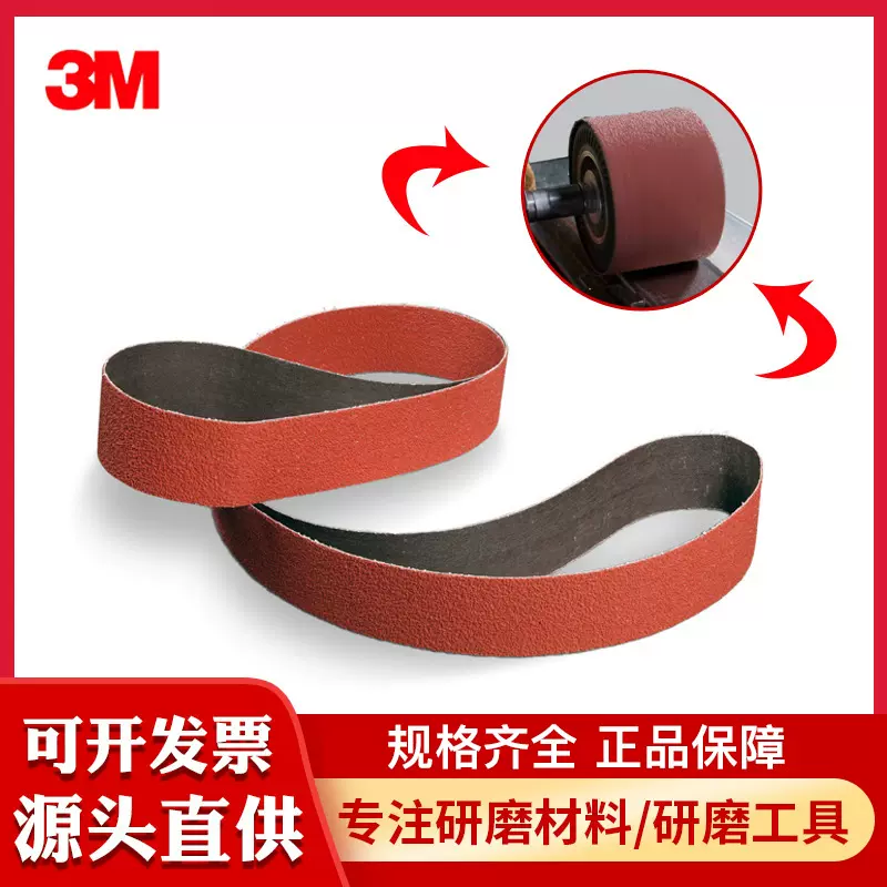 3M984F CubitronII陶瓷砂带打磨金属不锈钢去焊缝抛光砂带