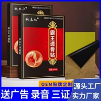 Бренд Yao Benren Ba Wang Shu Jin Huo Tie Blood Электронная коммерция Микробизнес Douyin Pinduoduo Kuaishou поставляет продукцию