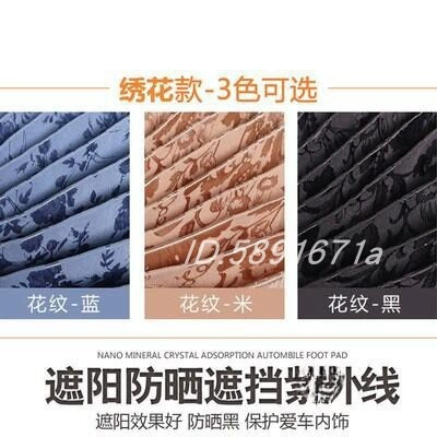 Louver car curtain side window – Car curtains - louver-jacquard-color