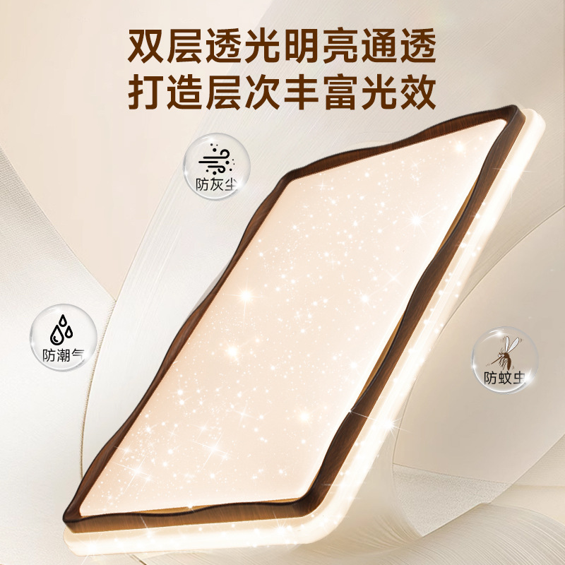 Lámpara de techo de dormitorio, viento crema, estrellas, nubes, lámpara de techo de dormitorio principal, lámpara de sala de protección ocular de espectro completo, lámpara de Zhongshan