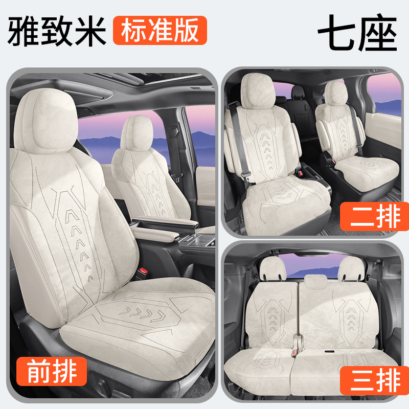 24 7-Seat Lams | Toyota Modelə uyğun (Original) oturacaq örtükləri - seven-seats-set-standard-elegant-beige-toyota-sienna