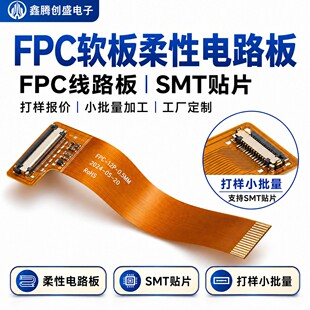 fpcܛ�������·��fpc��·��SMT�NƬ���С�����ӹ����S
