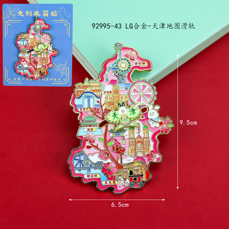 天津木製冷蔵庫マグネット旅行お土産国家トレンド文化創造都市お土産磁気合金冷蔵庫マグネット卸売|undefined