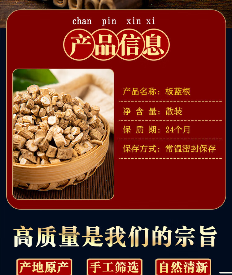 Ban Lan Gen Isatis Root Slices Dried Banlangen Herbal Decoction Pieces 1000g overview