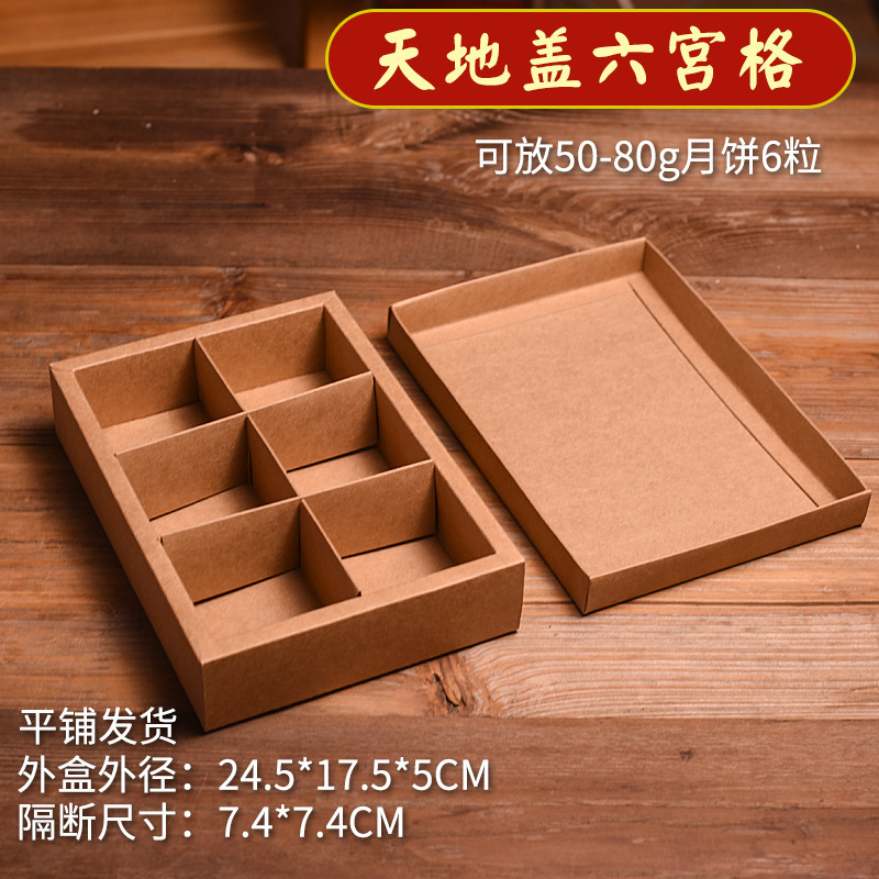 中秋月饼包装盒牛皮纸九宫格中式糕点蛋黄酥礼盒九粒装复古风盒子|undefined