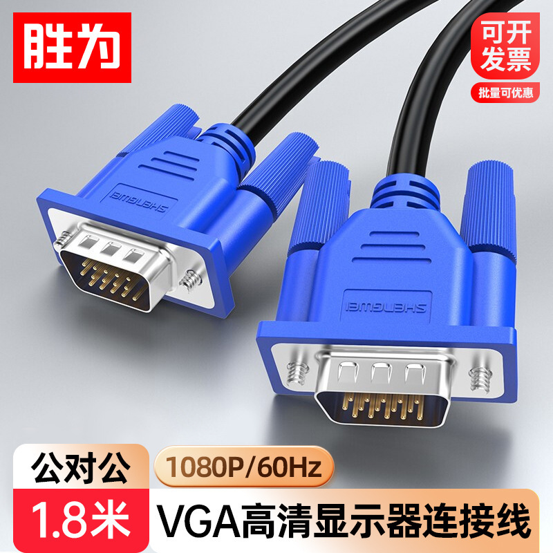 Sheng is the manufacturer's 3 + 6VGA HD line 1.8 m computer/TV/monitor/projector video connection line