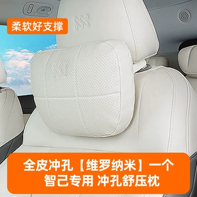 Customizable and Suitable for Zhiji L6Ls6/L7/Ls7 – Headrest - zhijis-special-pressure-relief-headrest-vero-nano-1-piece