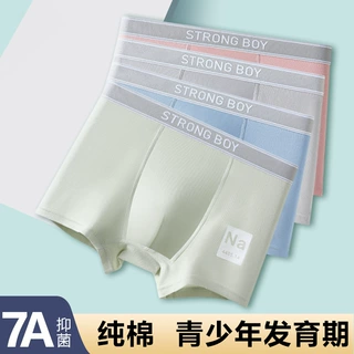 青少年内裤男生发育期学生初中生高中生大童纯棉四角裤平角裤批发