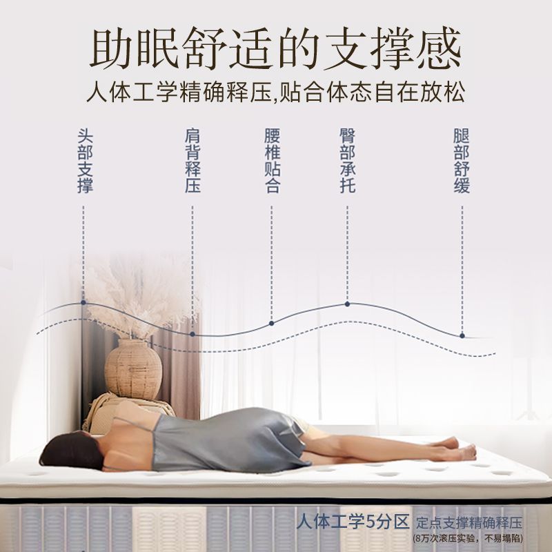 星级酒店深睡控温床垫护脊可拆软硬适中人体工学支撑独立袋装弹簧