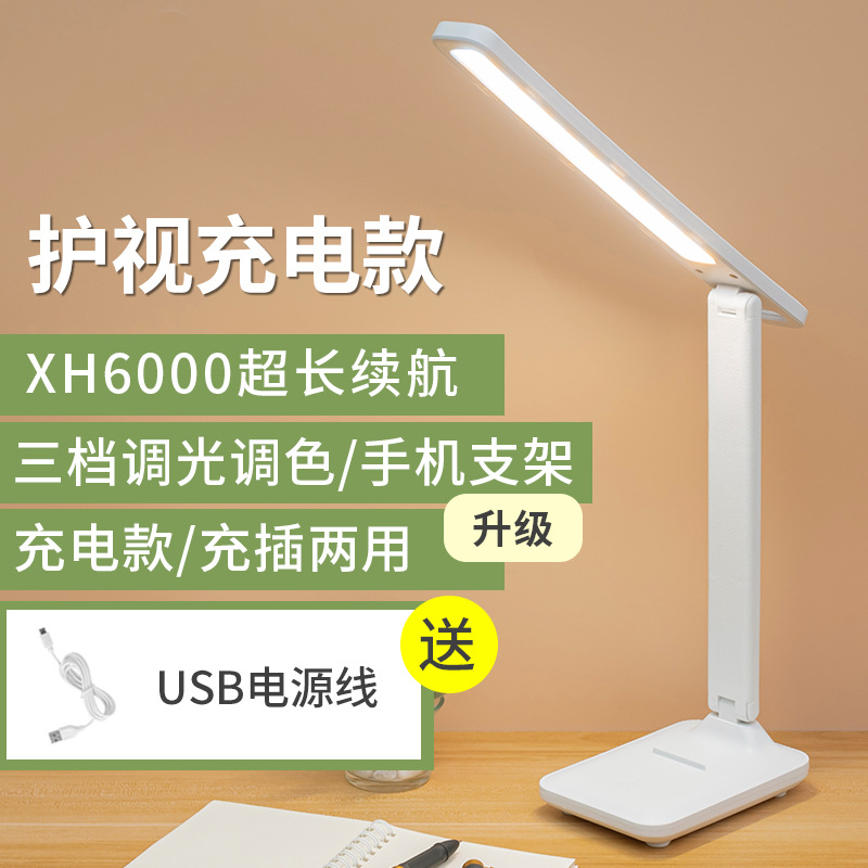 Lámpara LED plegable de escritorio, lámpara de lectura USB, protección ocular específica para estudiantes, lámpara de noche para dormitorio, luz ambiental nocturna
