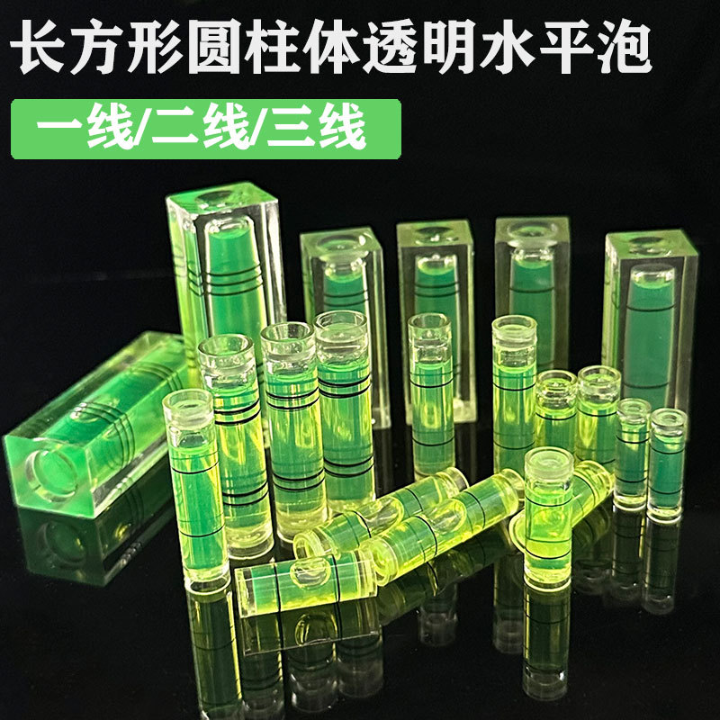 迷你水平泡圆柱水平仪微型水平仪工程测量水平尺配件安装水准器