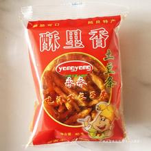 云南曲靖陆良酥里香永永麻辣洋芋丝原味洋芋片麻辣片土豆薯片零食