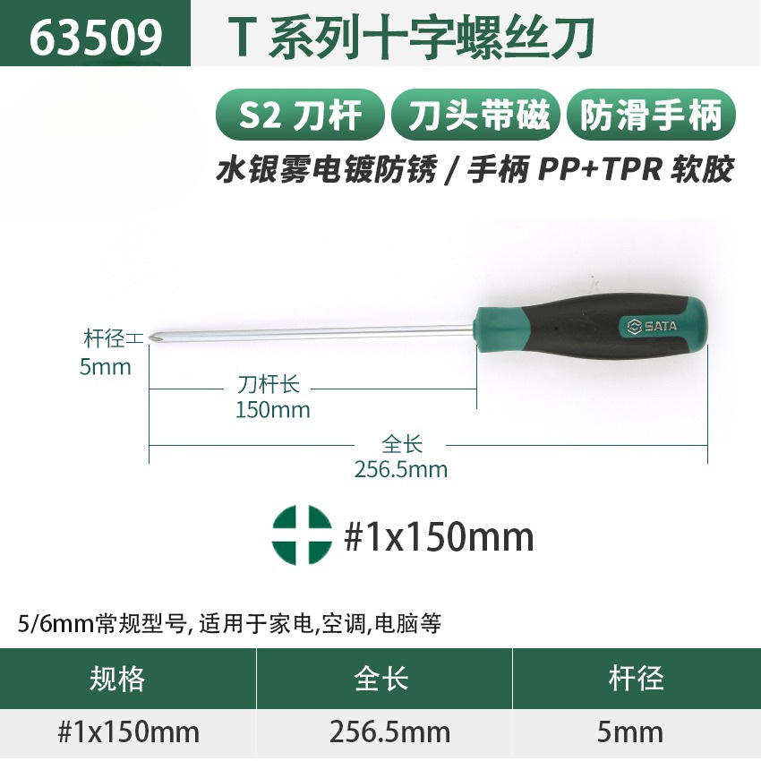 Herramienta de destornillador S2 destornillador grande y pequeño de once caracteres destornillador destornillador de grado industrial cabezal de lote de alargamiento magnético fuerte