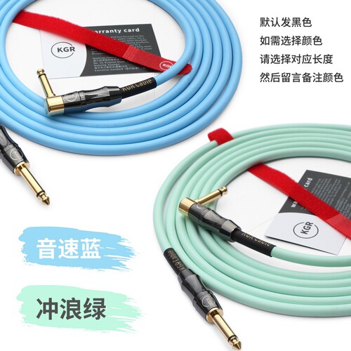 KGR guitar connecting cable electric guitar cable electronic keyboard drum audio cable noise-free noise reduction shielding