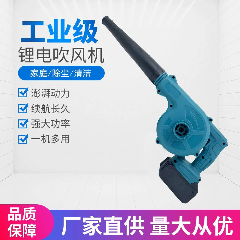 Беспроводная литиевая батарея промышленного класса, всасывание и выдувание, фен двойного назначения, всасывание и выдувание пыли, бытовой фен
