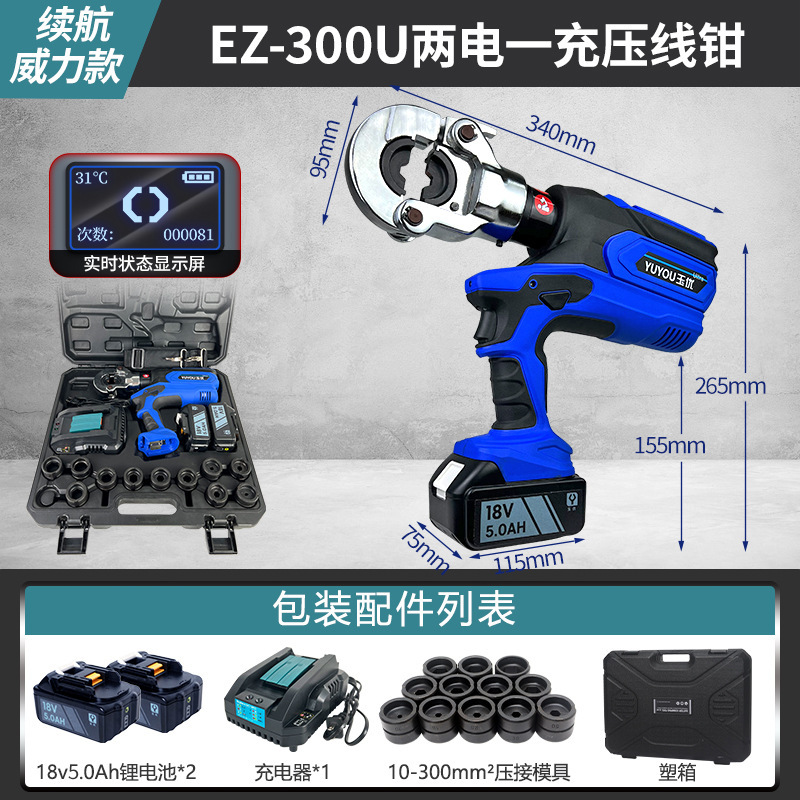 電動油圧クランプ充電式圧線クランプ口鼻圧接クランプEZ-300/400二合一銅アルミ端子|undefined