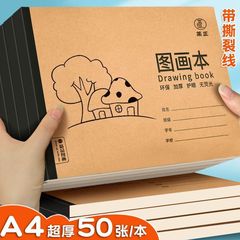 子供用牛革絵本、小学生絵本、a4絵本、幼稚園白紙画用紙アートスケッチブック