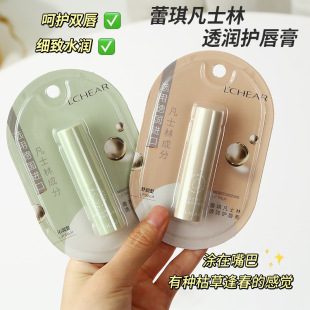 Leqi Vaseline Lip Balm moisturizing moisturizing autumn and winter exfoliating anti-cracking nourishing repair student lip balm