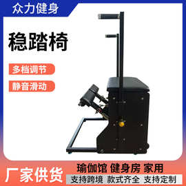 普拉提器械稳踏椅矫正体态减脂塑形拉伸训练器械瑜伽馆专用稳踏椅