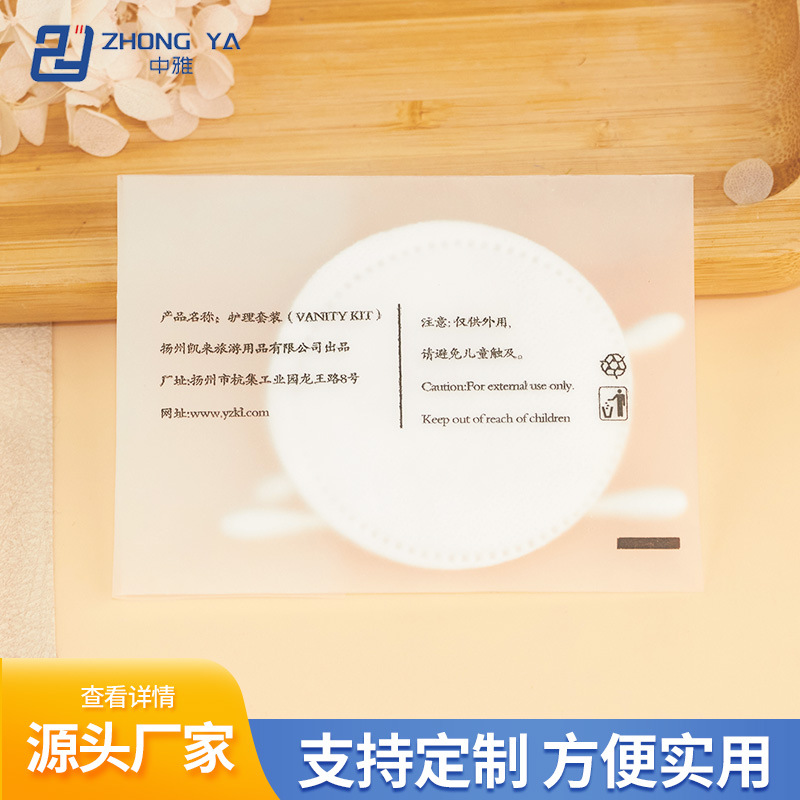 cpe透明磨砂袋自粘袋化妆粉扑收纳平口袋塑料包装袋自封袋印刷