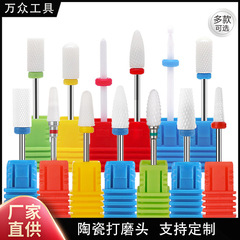 国境を越えて直接ネイルアートの陶磁器の研磨ヘッドを提供して、マニキュアの爪を落として、皮膚の光を治療します。