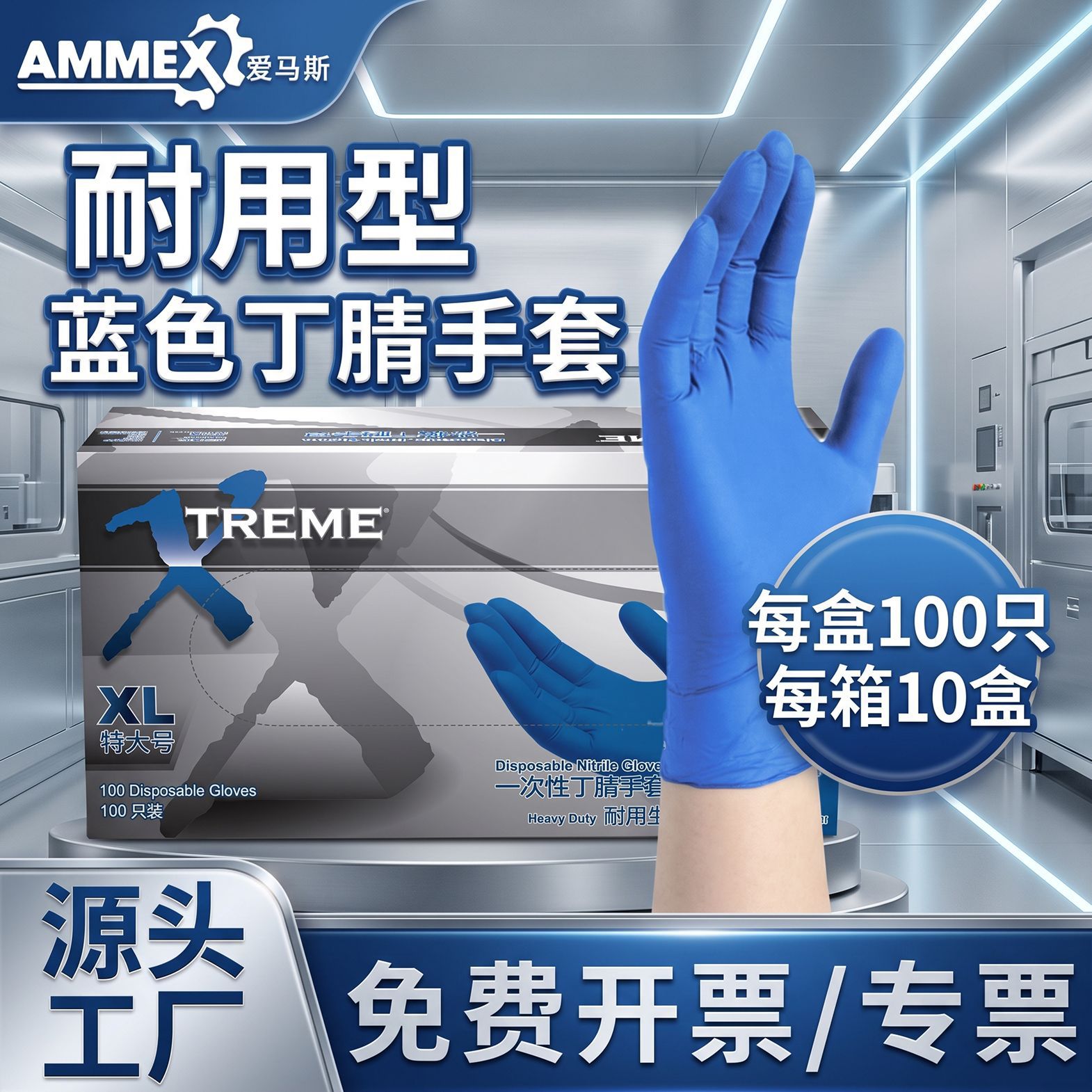 Amus XNFST guantes desechables de caucho experimentos de alimentos y catering industria de protección de nitrilo guantes de espesamiento