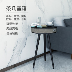 蓝牙音箱智能外贸源头工厂无线充欧式音響边几茶几音响智能语音