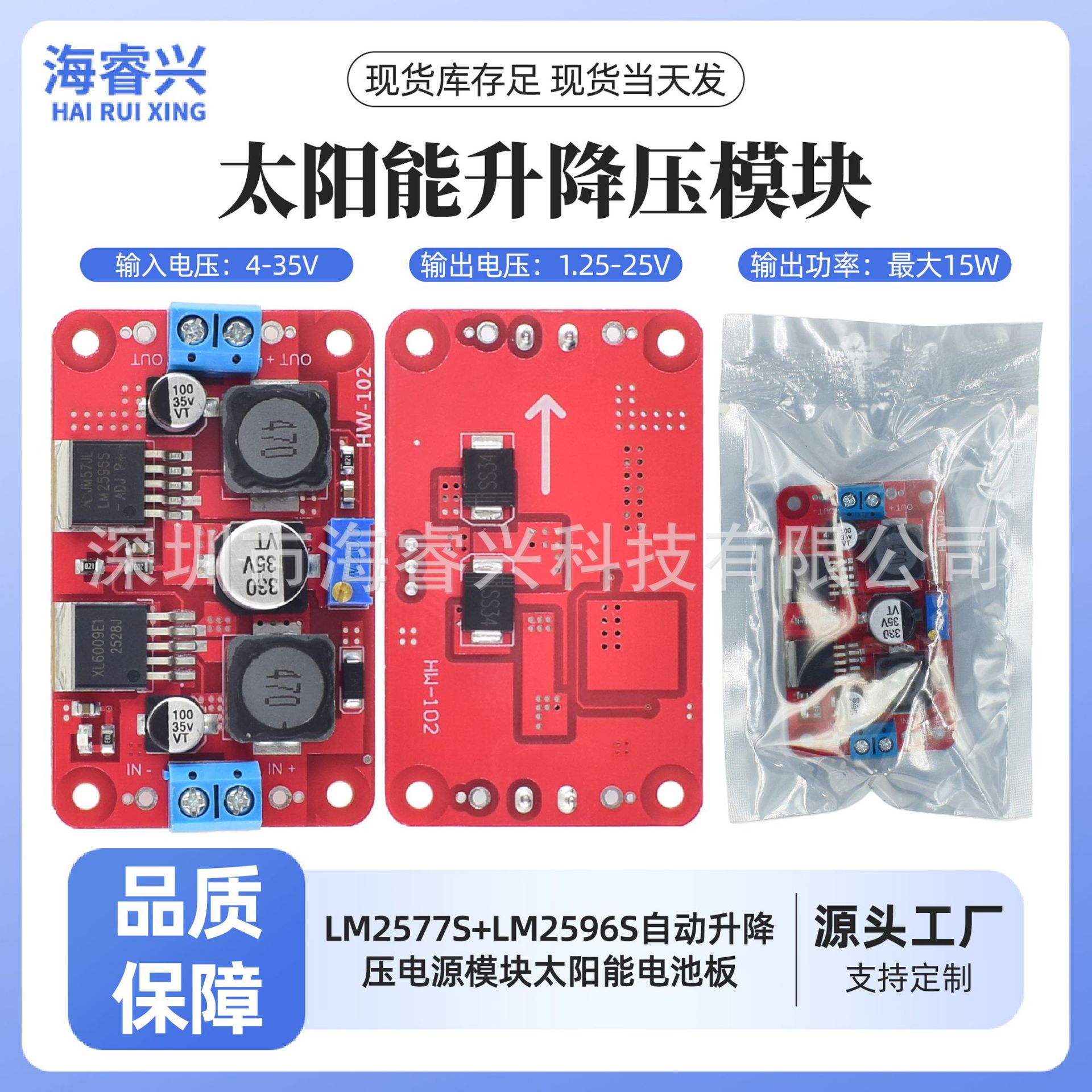 DC-DC升降压模块输入宽电压 适配太阳能电池板 自动升降压