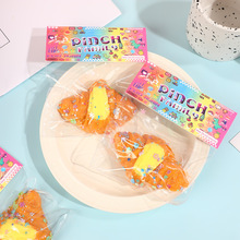 仿真牛角包捏捏乐创意食玩解压捏捏玩具儿童新奇特慢回弹捏捏玩具