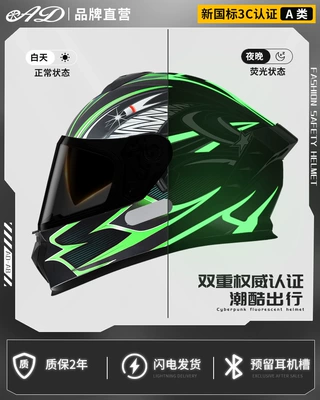Ad Electric Motorcycle Helmet for Men, Motosiklet kaskı (dəbilqə) - luminous-thai-pants-green-dot3c-certification-hd-mirror-black-tea-mirror-m50-54-head-circumference